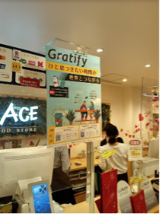 店舗の様子