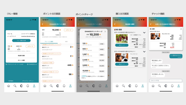 CHANCE!画面イメージ